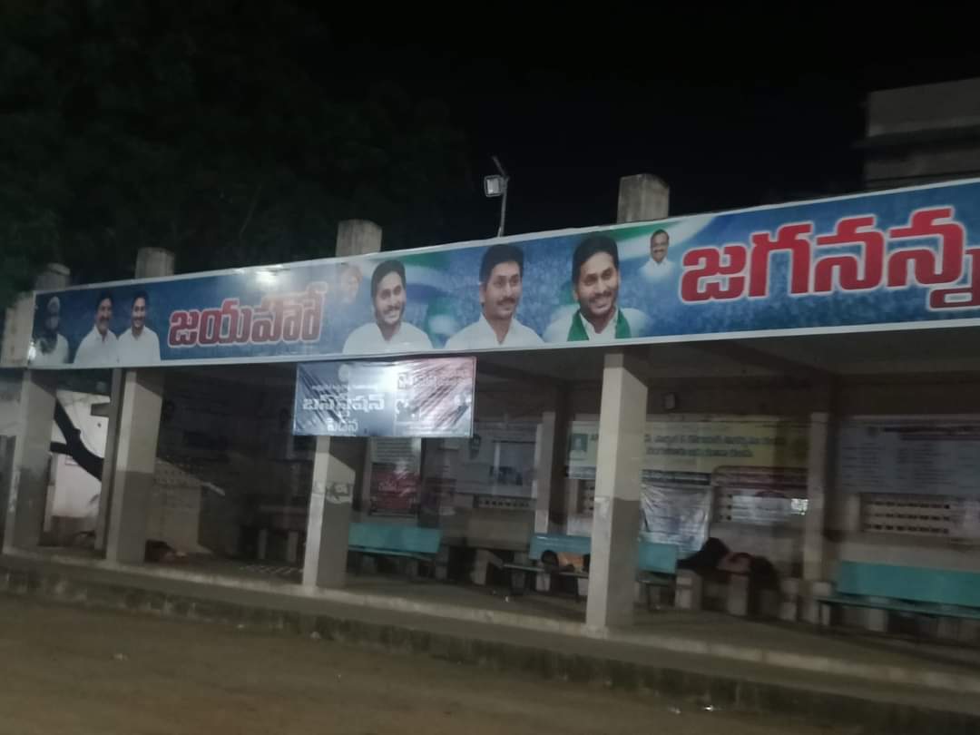 బస్టాండా? లేక వైసీపీ కార్యాలయమా?