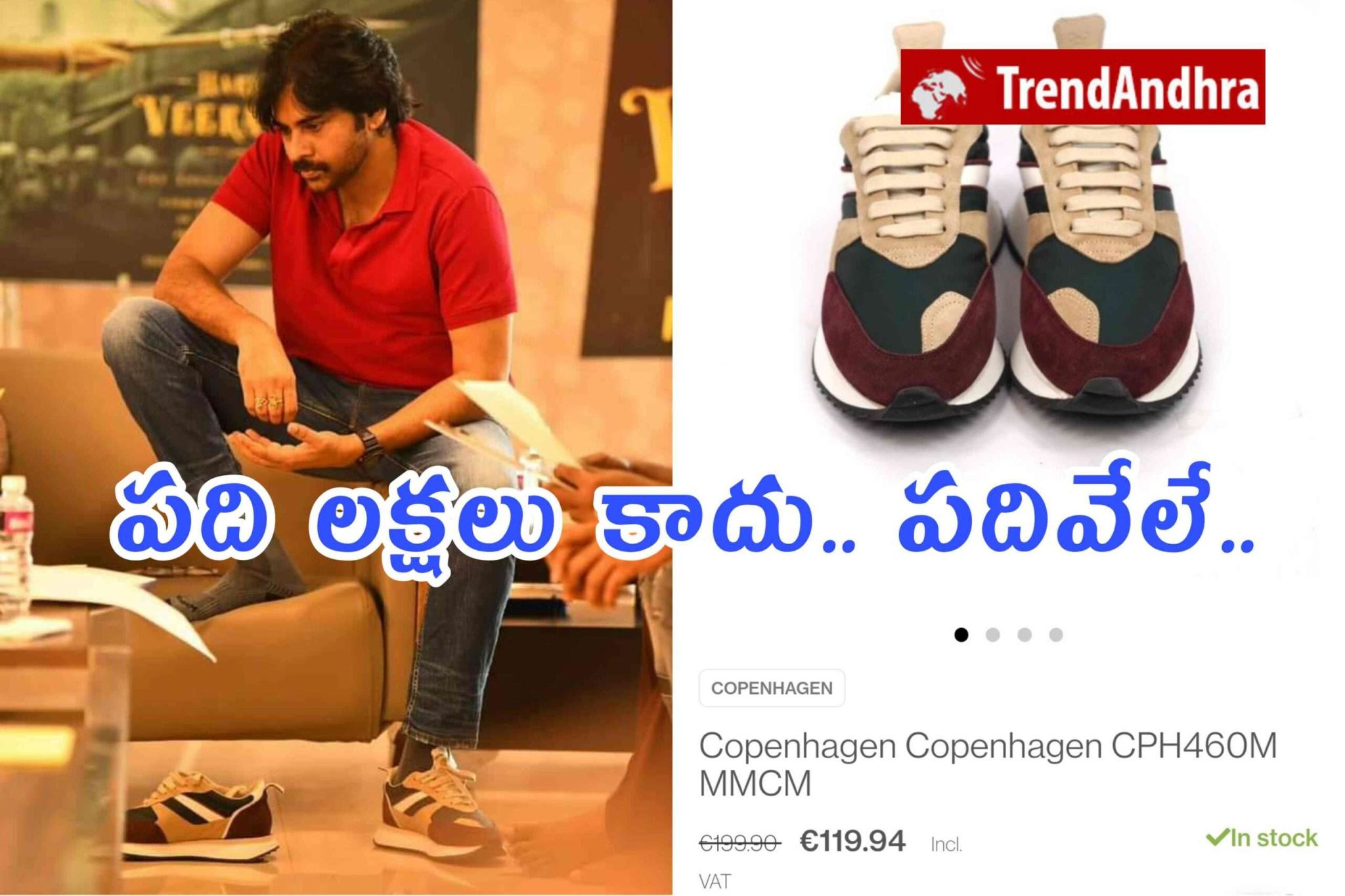 పవన్ షూస్ ఖరీదు పది లక్షలా..? వాస్తవం ఏమిటి..?