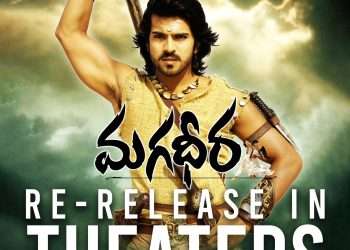 Magadheera Re Release: బ్లాక్ బస్టర్ బొమ్మ మగధీర మళ్లీ వస్తోంది..