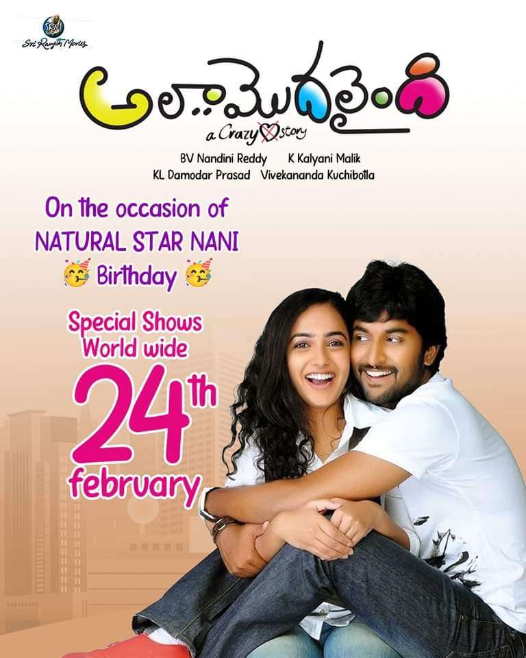 Ala Modalaindi Re-Release