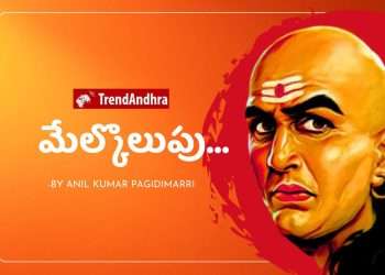 Morning Motivation : మేల్కొలుపు – 3