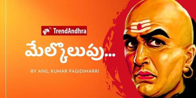 Morning Motivation : మేల్కొలుపు – 3
