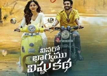 Vinaro Bhagyamu Vishnu Katha OTT: కిరణ్ అబ్బవరం “వినరో భాగ్యము విష్ణు కథ” ఓటీటీ డేట్ ఫిక్స్..!