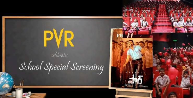 Sir Movie Free Show : ప్రభుత్వ పాఠశాల పిల్లలకు ఉచితంగా ధనుష్ “సార్” మూవీ ప్రదర్శన..