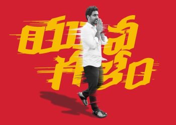 Nara Lokesh Yuvagalam:నారా లోకేష్ యువగళం…… టీడీపీ పరిస్థితి గందరగోళం..!!