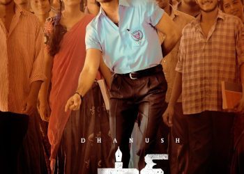 Sir Movie Free Show : గొప్ప మనసు చాటుకున్న సార్ మూవీ టీం.. స్కూల్ పిల్లలకు ఫ్రీ షో..