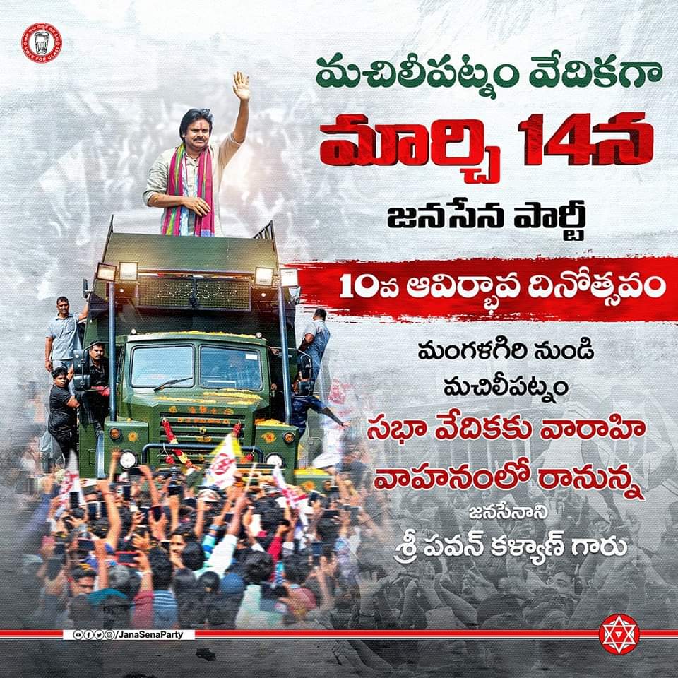 Janasena Formation Day