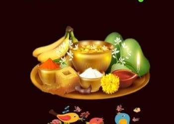 Ugadi Festival 2023 : మీకు, మీ కుటుంబ సభ్యులకు ట్రెండ్ ఆంధ్ర తరపున ఉగాది శుభాకాంక్షలు..