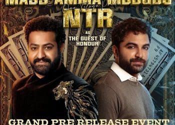 Das Ka Dhamki Pre Release Event : విశ్వక్ సేన్ దాస్ కా ధమ్కీ మూవీ ప్రీ రిలీజ్ ఈవెంట్ కి యంగ్ టైగర్..