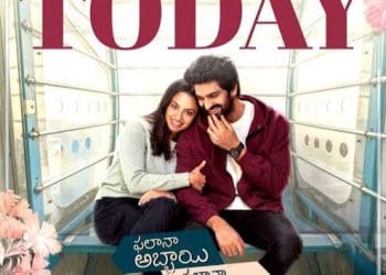 Phalana Abbayi Phalana Ammayi Review : నాగ శౌర్య, మాళవిక నాయర్ కలిసి నటించిన ఫలానా అబ్బాయి ఫలానా అమ్మాయి మూవీ రివ్యూ అండ్ రేటింగ్..