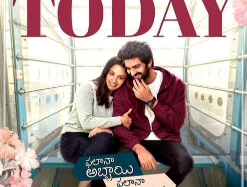 Phalana Abbayi Phalana Ammayi Review : నాగ శౌర్య, మాళవిక నాయర్ కలిసి నటించిన ఫలానా అబ్బాయి ఫలానా అమ్మాయి మూవీ రివ్యూ అండ్ రేటింగ్..