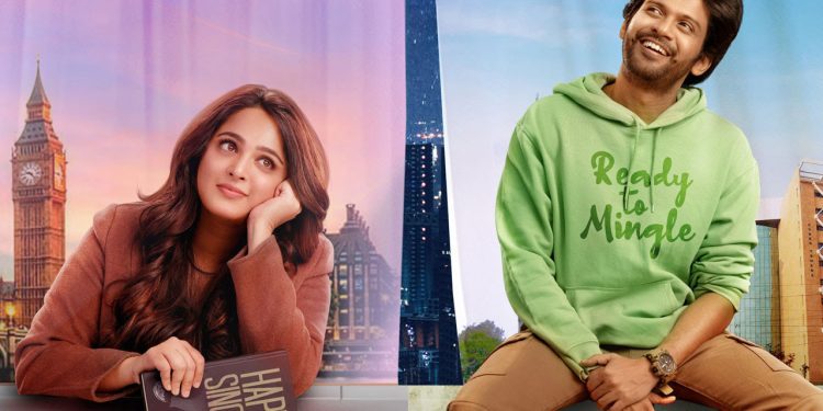 Anushka Shetty – Naveen Polishety : మొత్తానికి అనుష్క – నవీన్ పొలిశెట్టి మూవీ టైటిల్ ఖరారు.. అద్దిరిపోయిన ఫస్ట్ లుక్..