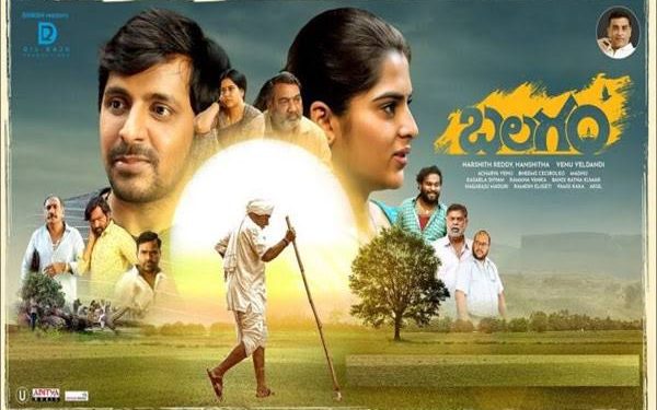 Balagam Movie Review : హృదయాల్ని బరువెక్కించే ప్రియదర్శి బలగం మూవీ రివ్యూ అండ్ రేటింగ్..
