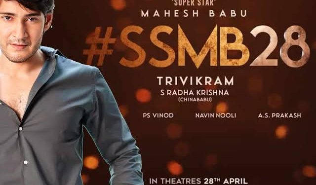 Mahesh Babu : SSMB 28 మూవీ ఓవర్సీస్ రైట్స్ కి కళ్ళు చెదిరే ధర..