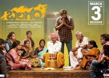 Balagam Movie : అంతర్జాతీయంగా సత్తా చాటుతున్న బలగం..