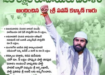 Janasena chief Pawan Kalyan : ఇస్లాం విద్యకు 25 లక్షల విరాళాలు ప్రకటించిన పవన్ కళ్యాణ్..