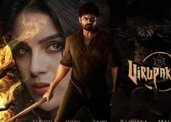 Virupaksha Movie Team : ఆ పని మాత్రం చేయోద్దంటూ..  విరూపాక్ష టీమ్ స్పెషల్ రిక్వెస్ట్..