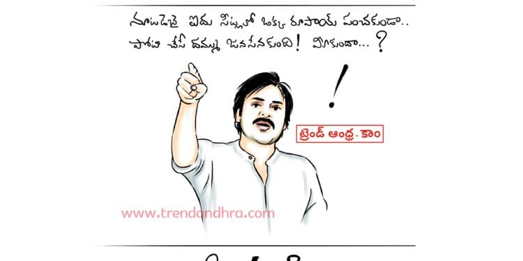 Cartoon : దమ్ముందా జగన్..?