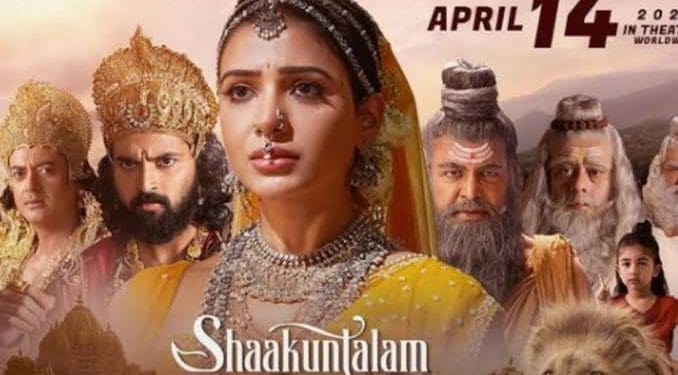 Shaakuntalam Movie : జిజ్ఞాస రేకెత్తిస్తున్న సమంత శాకుంతలం..