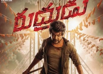 Rudrudu Movie Review : లారెన్స్ ‘రుద్రుడు” రివ్యూ అండ్ రేటింగ్..