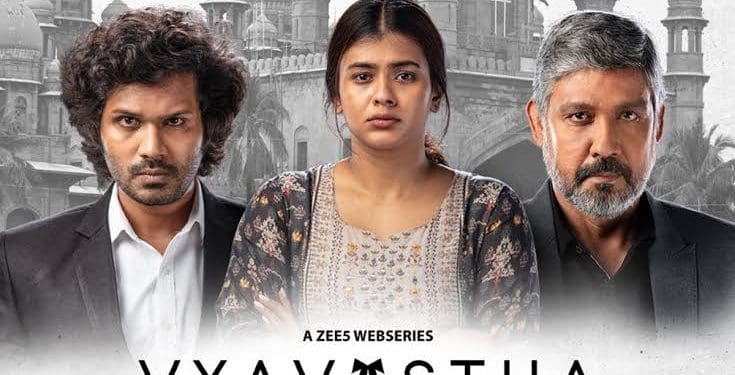 Vyavastha Web Series Review : హెబ్బా పటేల్ “వ్యవస్థ” వెబ్ సిరీస్ రివ్యూ & రేటింగ్..