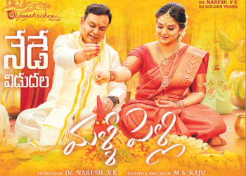 Malli Pelli Movie Review : నరేష్ – పవిత్ర లోకేష్ ల “మళ్లీ పెళ్లి” రివ్యూ & రేటింగ్..