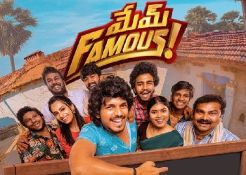 Mem Famous Movie Review : మేమ్ ఫేమస్ మూవీ రివ్యూ & రేటింగ్..