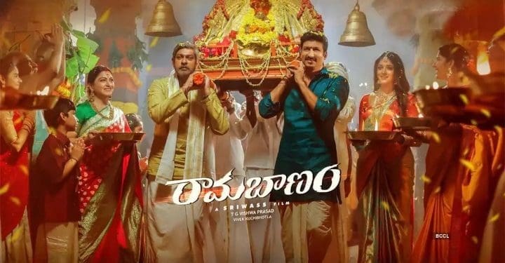 GopiChand RamaBanam : కుటుంబకథా చిత్రంగా.. వేసవిలో ప్రేక్షకులను అలరించనున్న రామబాణం..