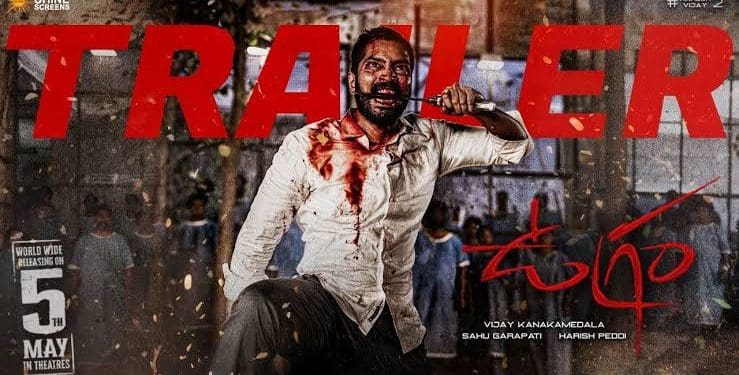 Allari Naresh Ugram : ‘ఉగ్ర’రూపాన్ని ప్రదర్శించనున్న నరేష్..