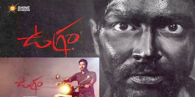 Ugram Movie Review : అల్లరి నరేష్ ఉగ్రం మూవీ రివ్యూ & రేటింగ్..