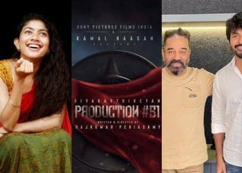 Kamal Sivakarthikeyan New Movie : ప్రిన్స్ సరసన లేడీ పవర్ స్టార్..