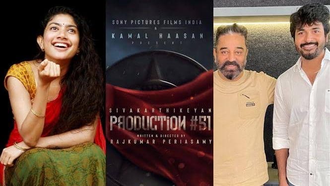 Kamal Sivakarthikeyan New Movie : ప్రిన్స్ సరసన లేడీ పవర్ స్టార్..