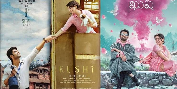 Kushi Movie Update : రౌడీ హీరోతో స్క్రీన్ షేర్ చేసుకోనున్న యంగ్ హీరో..