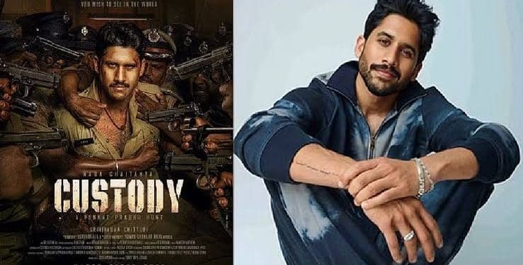 Naga Chaitanya Custody Movie : కస్టడీ ఎంత కలెక్ట్ చేయాలంటే..