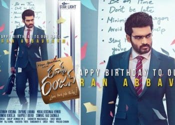 Kiran Abbavaram : రూల్స్ రంజన్ తో కిరణ్ మెప్పిస్తాడా..!?