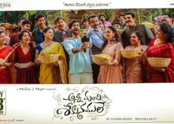 Anni Manchi Sakunamule Review : నందిని రెడ్డి “అన్నీ మంచి శకునములే” మూవీ రివ్యూ & రేటింగ్..