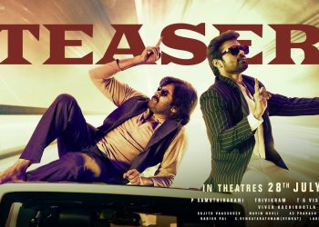 Bro Teaser : మామఅల్లుళ్లు మెంటలెక్కించారు బ్రో..