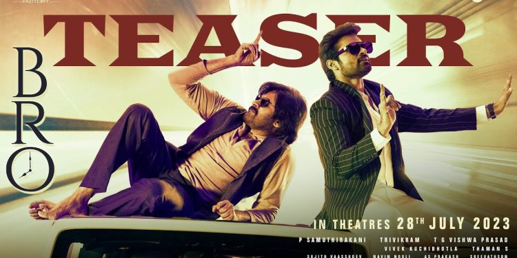 Bro Teaser : మామఅల్లుళ్లు మెంటలెక్కించారు బ్రో..