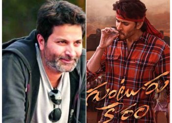 Guntur Kaaram : మళ్లీ ఆగిన ‘గుంటూరు కారం’.. ఆందోళనలో ఆర్టిస్టులు..