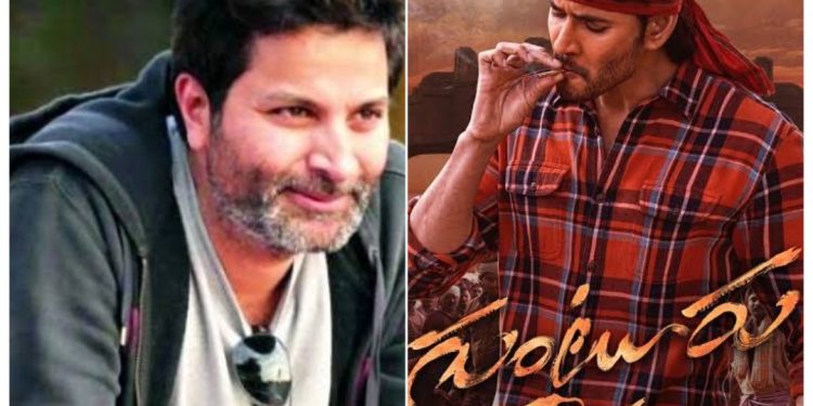 Guntur Kaaram : మళ్లీ ఆగిన ‘గుంటూరు కారం’.. ఆందోళనలో ఆర్టిస్టులు..