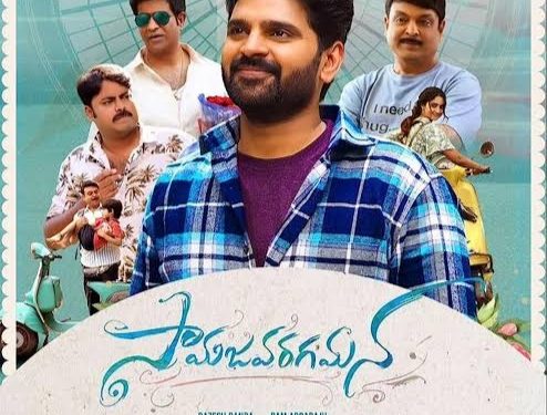 Samajavaragamana Movie Review : శ్రీవిష్ణు ‘సామజవరగమన’ మూవీ రివ్యూ & రేటింగ్..