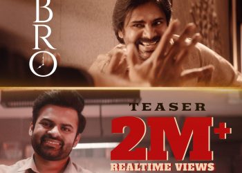 Bro Pre Release Event : బ్రో ప్రీ రిలీజ్ ఈవెంట్ స్పెషల్ గెస్టులు వీళ్ళే..