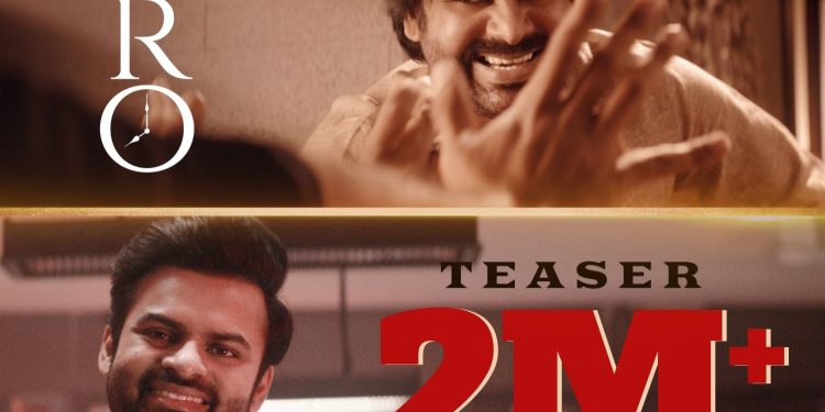 Bro Pre Release Event : బ్రో ప్రీ రిలీజ్ ఈవెంట్ స్పెషల్ గెస్టులు వీళ్ళే..