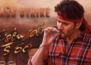 Mahesh Babu Guntur Kaaram : మహేష్ కోసం మరో హీరోయిన్ ని వెతుకుతున్న గురూజీ..