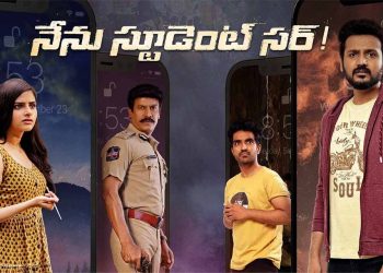 Nenu Student Sir Movie Review : బెల్లంకొండ గణేష్ “నేను స్టూడెంట్ సర్” మూవీ రివ్యూ అండ్ రేటింగ్..