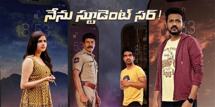 Nenu Student Sir Movie Review : బెల్లంకొండ గణేష్ “నేను స్టూడెంట్ సర్” మూవీ రివ్యూ అండ్ రేటింగ్..