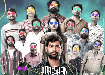Pareshan Movie Review : తిరువీర్ “పరేషాన్” మూవీ రివ్యూ అండ్ రేటింగ్..
