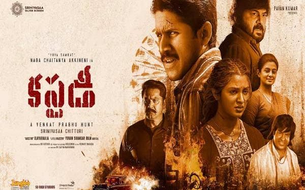 Custody OTT : ఓటీటీలోకి వచ్చేస్తున్న నాగ చైతన్య కస్టడీ..