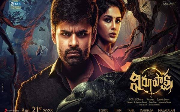 Virupaksha Director got Surprise : విరూపాక్ష డైరెక్టర్ కి వండర్ఫుల్ గిఫ్ట్..