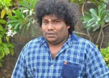 Yogi Babu Remuneration : స్టార్ కమెడియన్ యోగిబాబు ఒక్క రోజు రెమ్యూనరేషన్ ఎంతో తెలుసా..!?